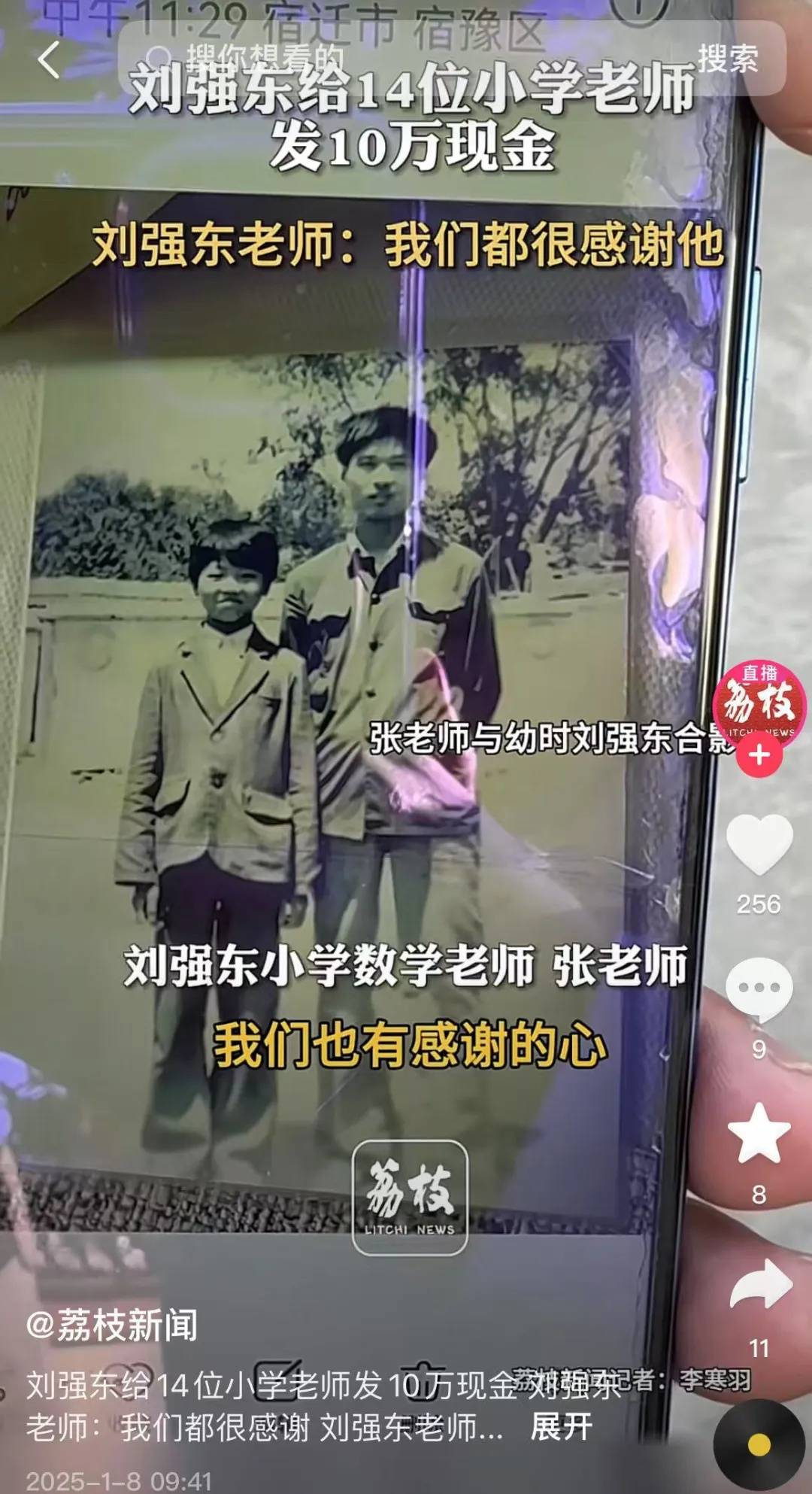 多位老师回应“刘强东发10万现金”<strong></p>
<p>恒生etf交易规则</strong>，师生旧合照曝光