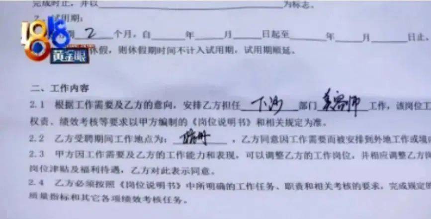 网友热议<strong></p>
<p>恒生etf交易规则</strong>！女员工拒绝下班后排练年会节目遭辞退？如此办年会已然变味
