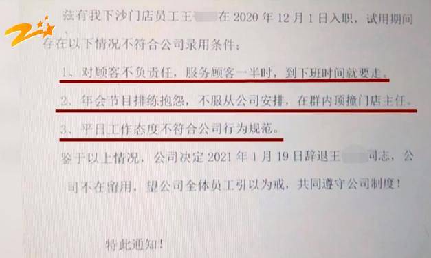 网友热议<strong></p>
<p>恒生etf交易规则</strong>！女员工拒绝下班后排练年会节目遭辞退？如此办年会已然变味