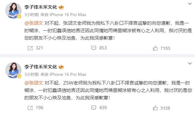 李子锋深夜发文向张颂文道歉：<strong></p>
<p>恒生etf交易规则</strong>我是一时糊涂被有心之人利用
