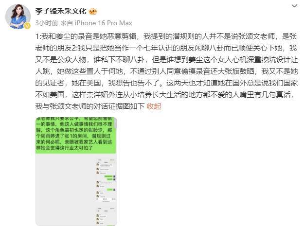 李子锋深夜发文向张颂文道歉：<strong></p>
<p>恒生etf交易规则</strong>我是一时糊涂被有心之人利用