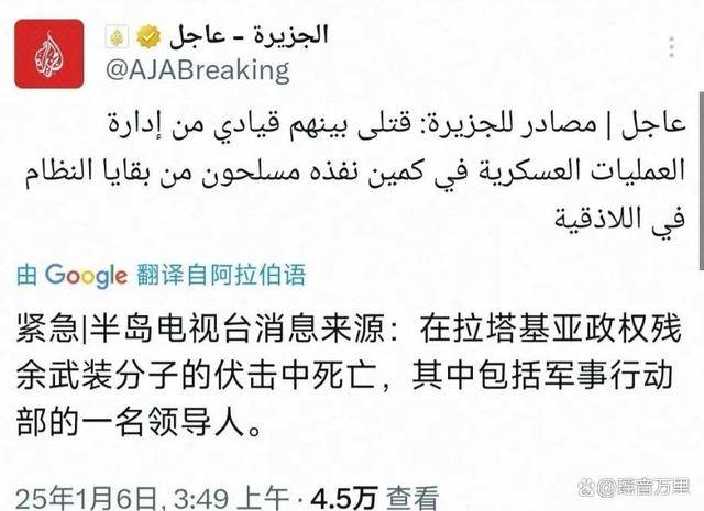 叙利亚爆发大规模内乱！巴沙尔旧部卷土重来<strong></p>
<p>恒生etf交易规则</strong>，朱拉尼亲信被杀