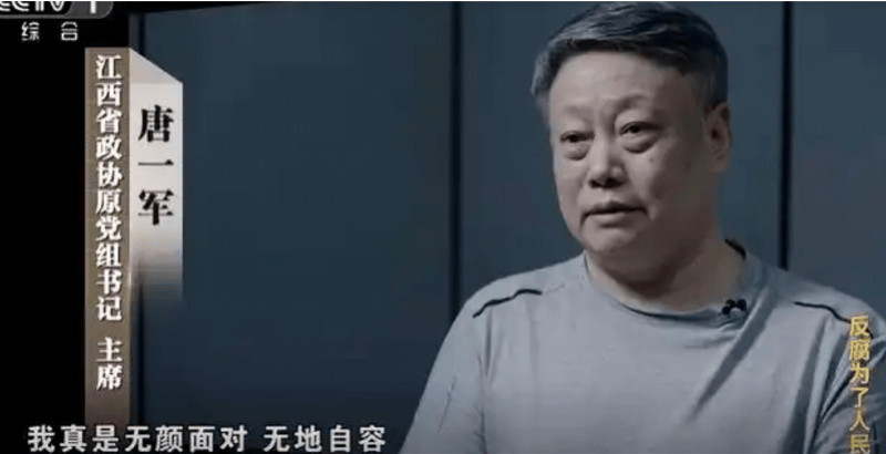 一个夫妻搞贪腐<strong></p>
<p>恒生etf交易规则</strong>，一个兄弟齐敛财，唐一军和周江勇的宁波往事