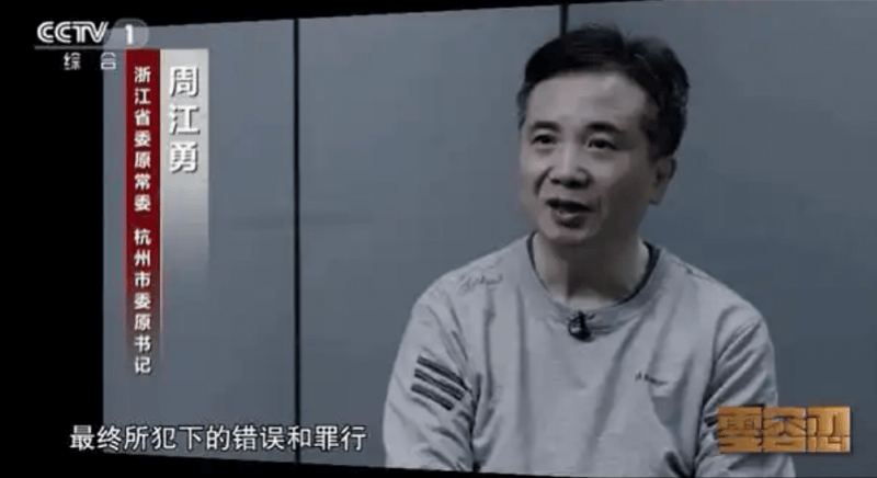 一个夫妻搞贪腐<strong></p>
<p>恒生etf交易规则</strong>，一个兄弟齐敛财，唐一军和周江勇的宁波往事