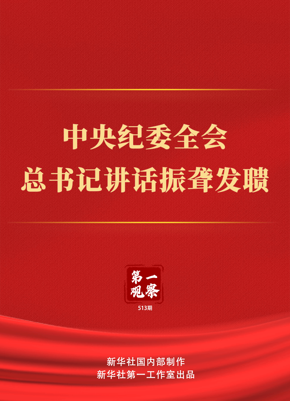 第一观察丨中央纪委全会<strong></p>
<p>恒生etf交易规则</strong>，总书记讲话振聋发聩