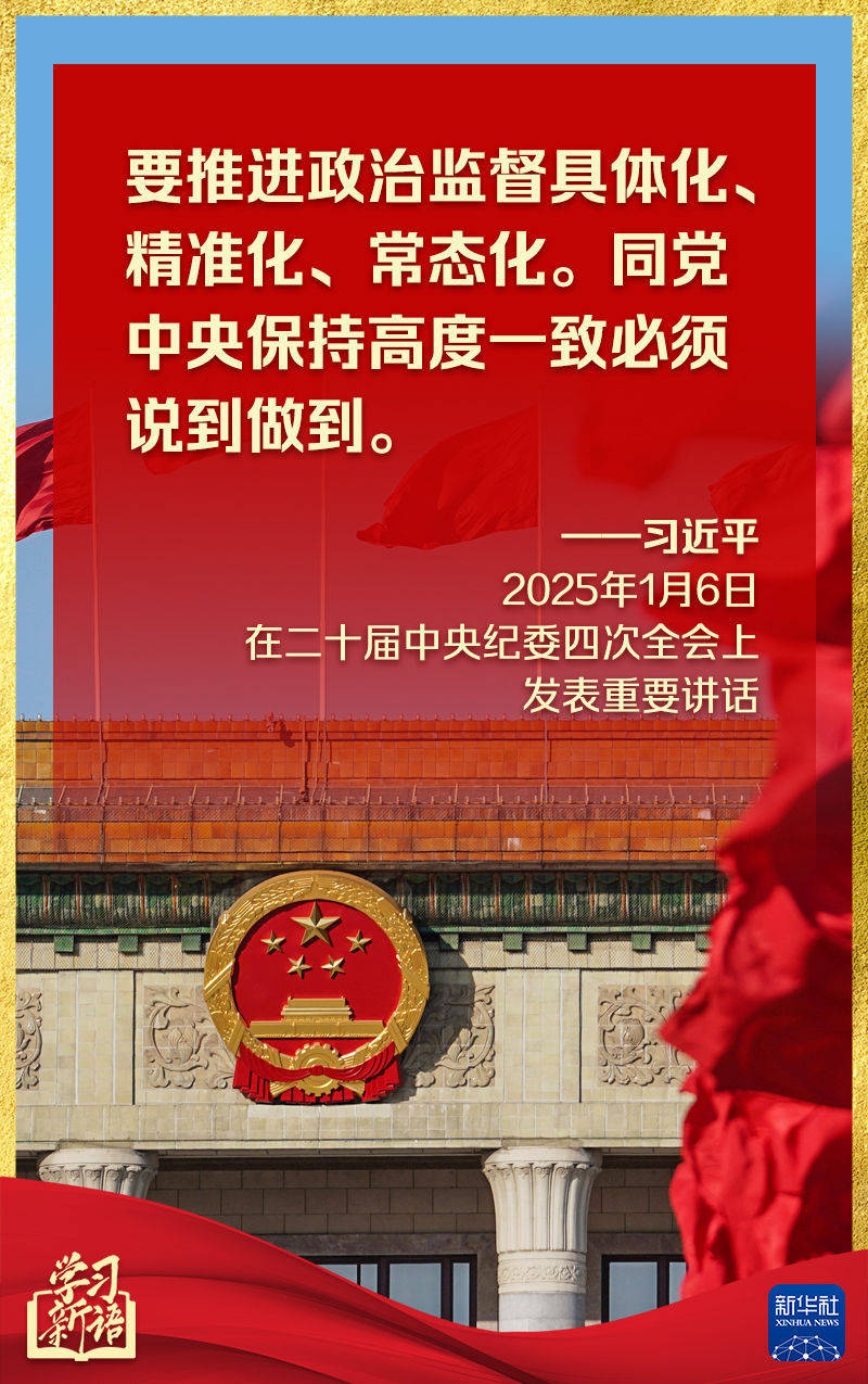 第一观察丨中央纪委全会<strong></p>
<p>恒生etf交易规则</strong>，总书记讲话振聋发聩