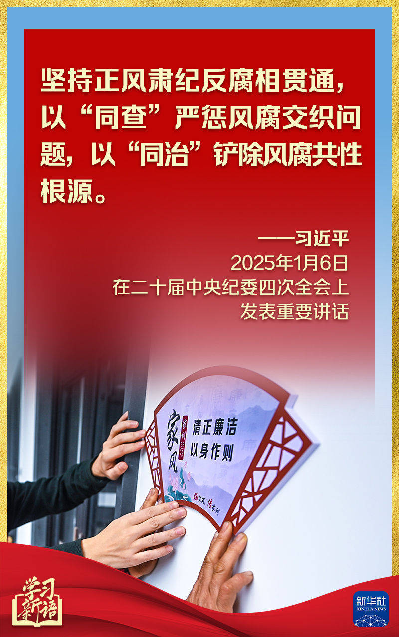 第一观察丨中央纪委全会<strong></p>
<p>恒生etf交易规则</strong>，总书记讲话振聋发聩