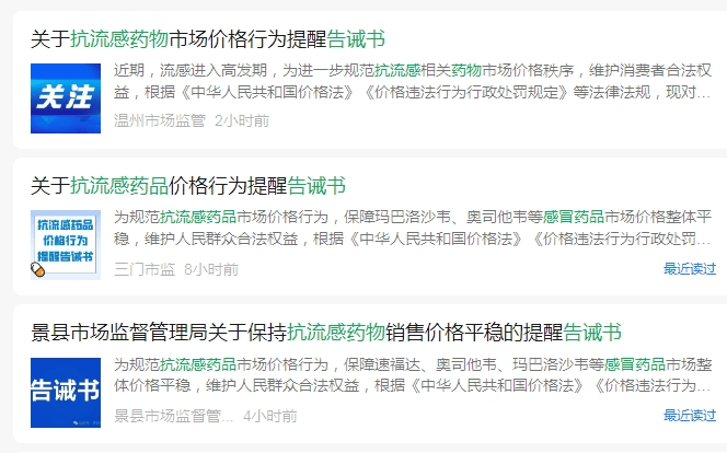 卖爆了！新一代抗流感药有药店卖300元一盒<strong></p>
<p>恒生etf交易规则</strong>，厂家：出厂价按国家医保谈判价格执行，没调整过！多地发文规范价格→