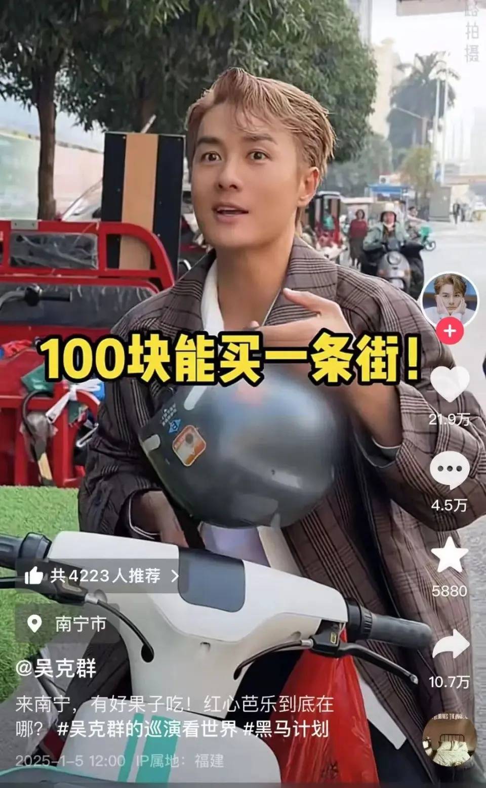 吴克群称在南宁花86元买一条街的水果<strong></p>
<p>恒生etf交易规则</strong>，广西文旅：处在亚热带，水果多，就是这么便宜