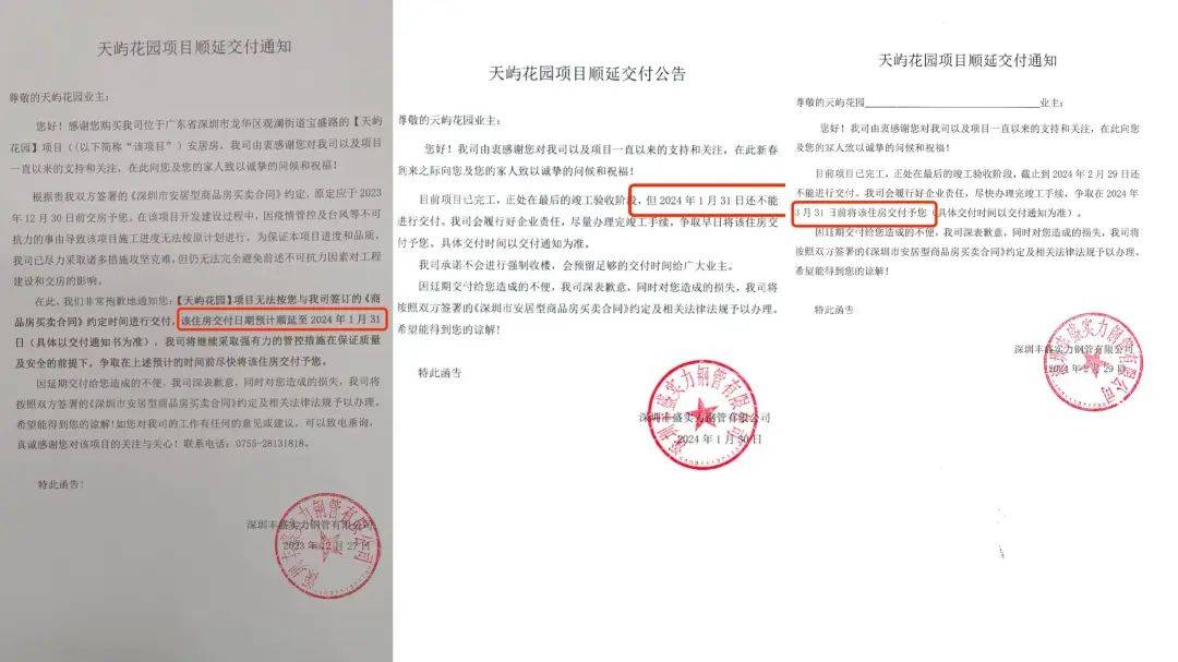 一小区业主投诉饱受异味噪音侵扰<strong></p>
<p>恒生etf交易规则</strong>！深圳官方成立专班落实整改