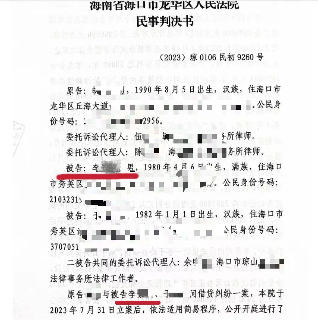 男子在海南的空置房产差点被“乌龙法拍”！法院致歉：被执行人与房主同名同姓<strong></p>
<p>富国收益宝交易型货币b</strong>，已纠正
