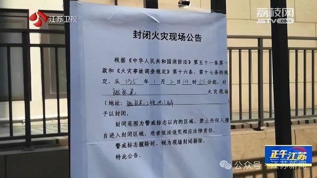 突发！江苏一小区地下车库起火<strong></p>
<p>mcc币交易今日价格</strong>，里面堆满了，居民：失火前已多次举报