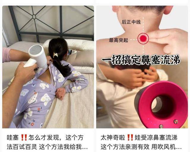 热闻丨奶奶用吹风机给孩子暖背致其深度烧伤<strong></p>
<p>货币市场进入门槛</strong>，如何安全使用吹风机