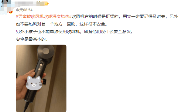 热闻丨奶奶用吹风机给孩子暖背致其深度烧伤<strong></p>
<p>货币市场进入门槛</strong>，如何安全使用吹风机