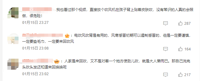 热闻丨奶奶用吹风机给孩子暖背致其深度烧伤<strong></p>
<p>货币市场进入门槛</strong>，如何安全使用吹风机