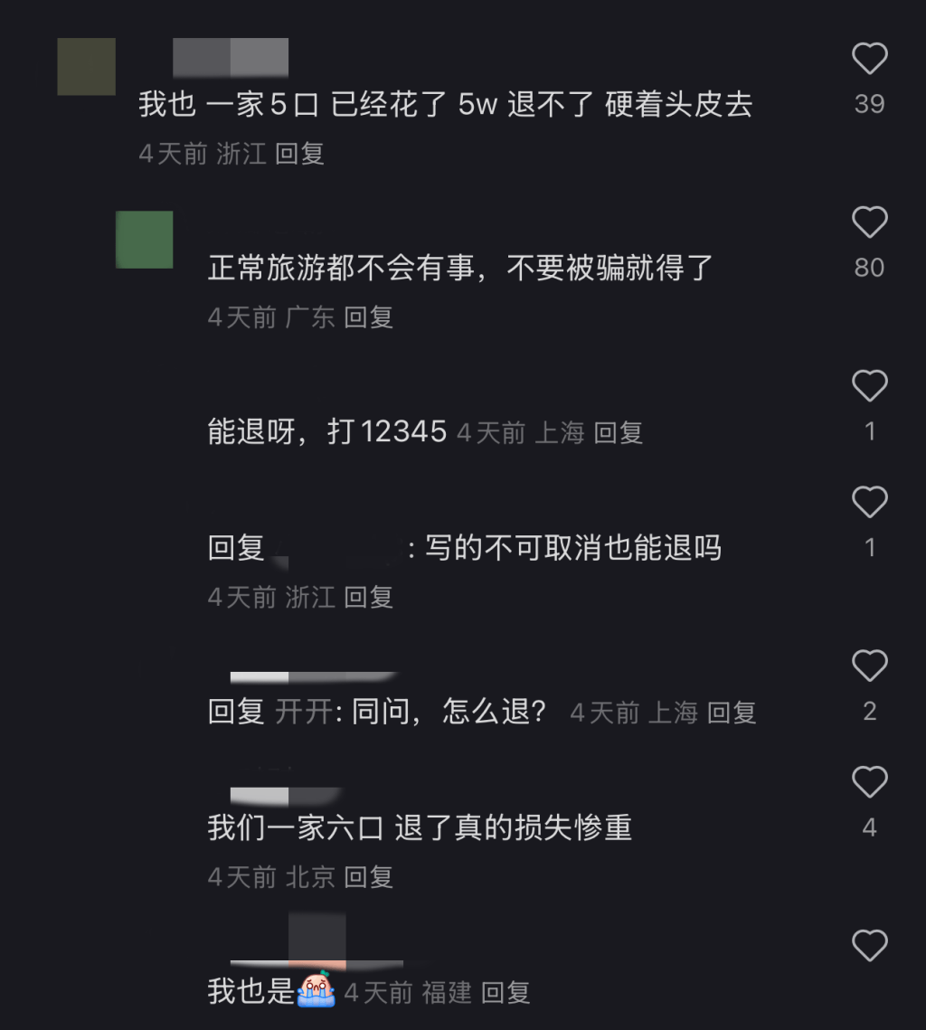 取消<strong></p>
<p>货币市场进入门槛</strong>！退款！损失30000多元也不要了……