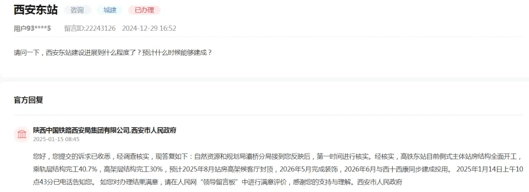 官方确认<strong></p>
<p>货币市场进入门槛</strong>！西安将迈入“双高铁站”时代