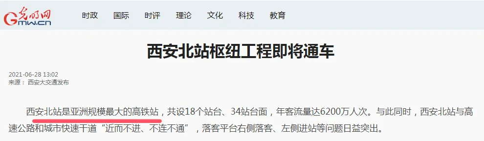 官方确认<strong></p>
<p>货币市场进入门槛</strong>！西安将迈入“双高铁站”时代