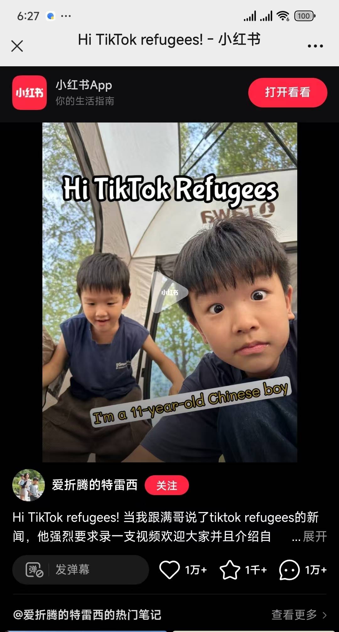 欧美用户刷屏小红书：武汉小孩哥全英语介绍中国<strong></p>
<p>货币市场进入门槛</strong>，哈尔滨宣发受追捧