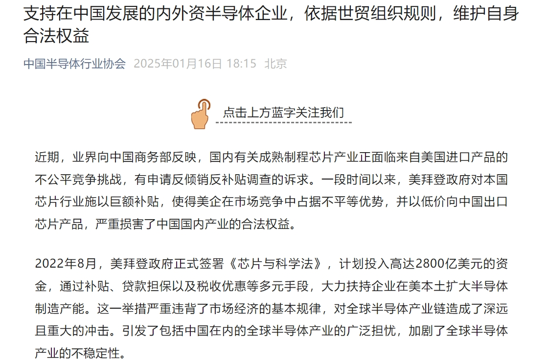中国半导体行业协会发声<strong></p>
<p>债券现券交易收费标准</strong>！中国机电商会：敦促拜登政府摒弃冷战思维