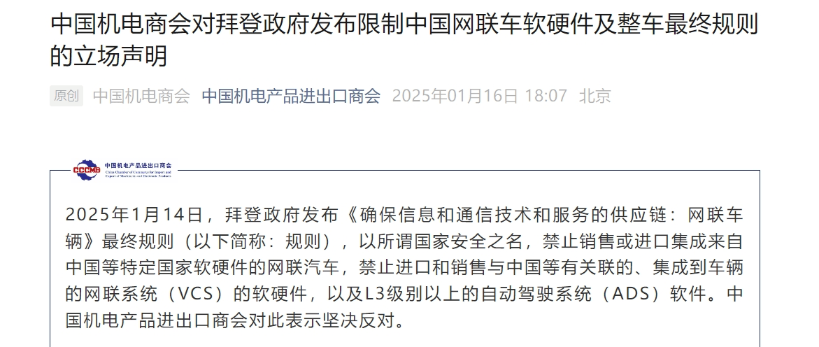 中国半导体行业协会发声<strong></p>
<p>债券现券交易收费标准</strong>！中国机电商会：敦促拜登政府摒弃冷战思维