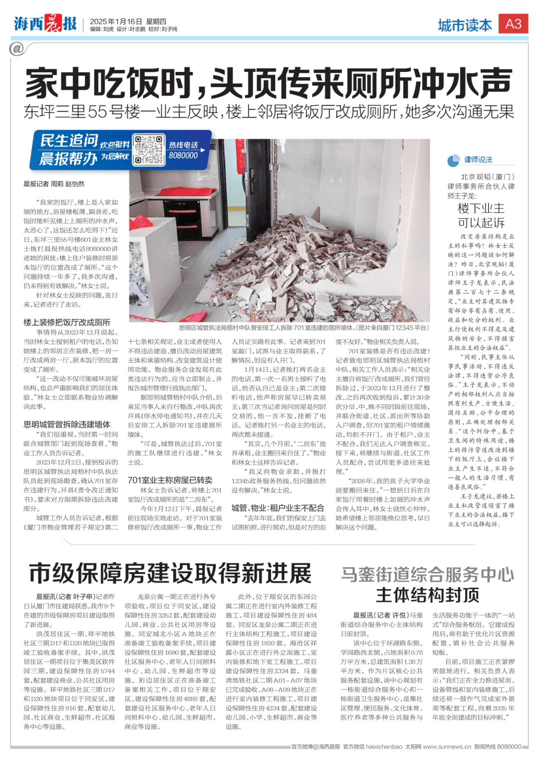 “太恶心了<strong></p>
<p>债券现券交易收费标准</strong>！”楼上邻居将饭厅位置改成厕所……