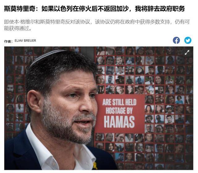 巴以协议还没落地<strong></p>
<p>债券现券交易收费标准</strong>，内塔尼亚胡被极右翼威胁：你敢批准停火试试