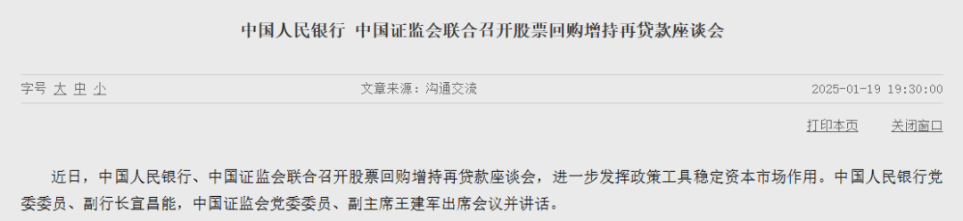 重磅<strong></p>
<p>刷快币的软件下载</strong>！央行、证监会联合行动：稳定资本市场！
