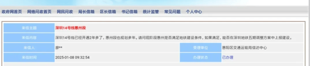 深圳14号线东延有戏<strong></p>
<p>刷快币的软件下载</strong>？惠州两部门释放重要信息……