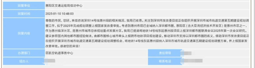 深圳14号线东延有戏<strong></p>
<p>刷快币的软件下载</strong>？惠州两部门释放重要信息……