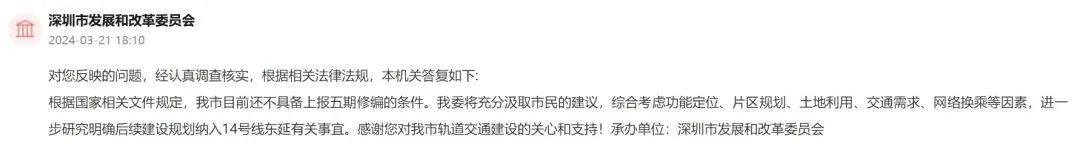 深圳14号线东延有戏<strong></p>
<p>刷快币的软件下载</strong>？惠州两部门释放重要信息……