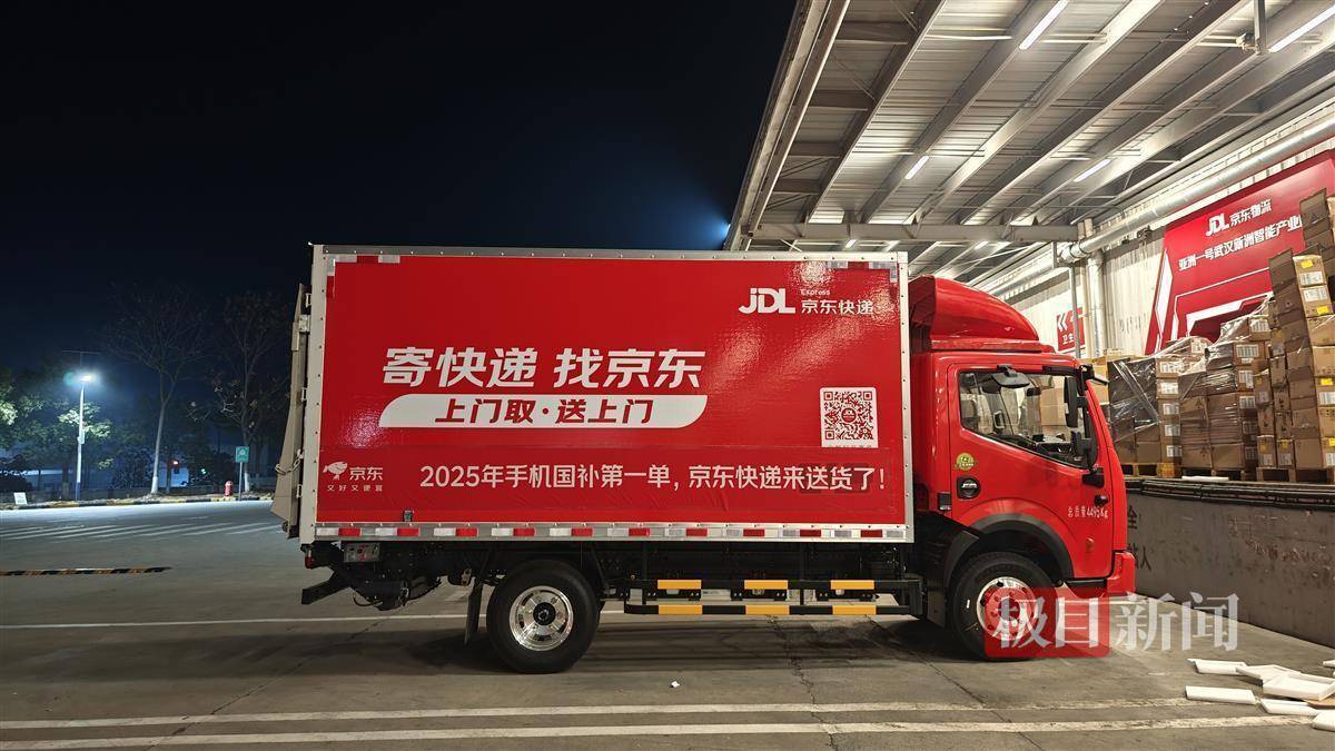 2025手机国补第一单<strong></p>
<p>刷快币的软件下载</strong>，武汉市民凌晨惊喜收货