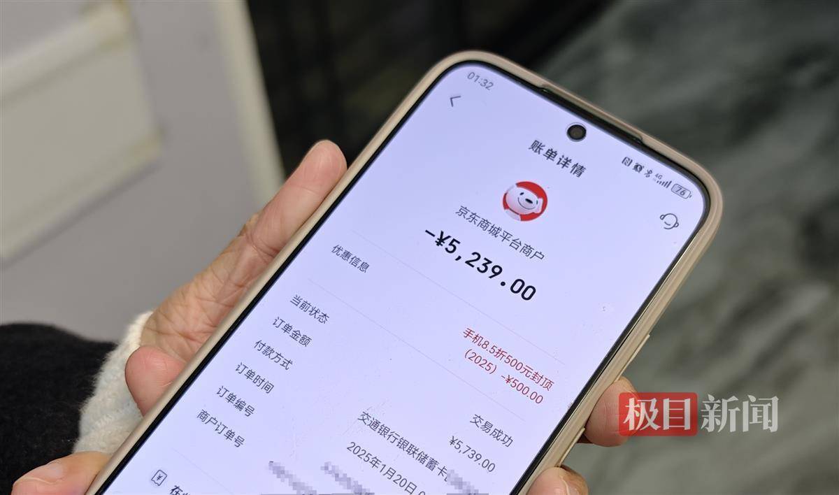 2025手机国补第一单<strong></p>
<p>刷快币的软件下载</strong>，武汉市民凌晨惊喜收货