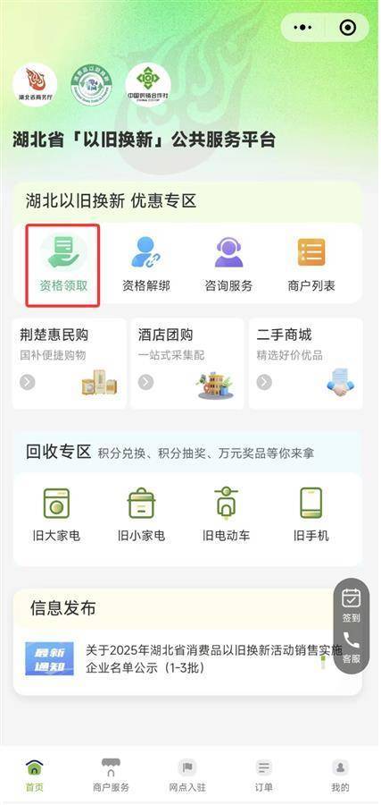 2025手机国补第一单<strong></p>
<p>刷快币的软件下载</strong>，武汉市民凌晨惊喜收货