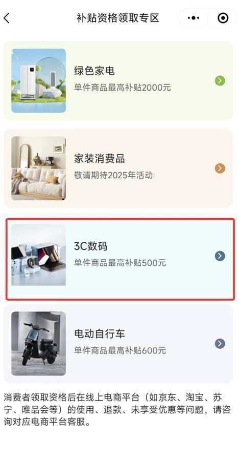 2025手机国补第一单<strong></p>
<p>刷快币的软件下载</strong>，武汉市民凌晨惊喜收货