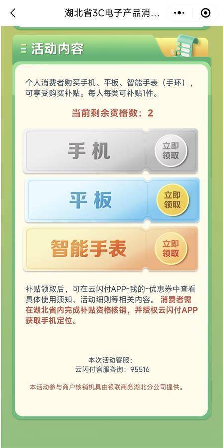 2025手机国补第一单<strong></p>
<p>刷快币的软件下载</strong>，武汉市民凌晨惊喜收货