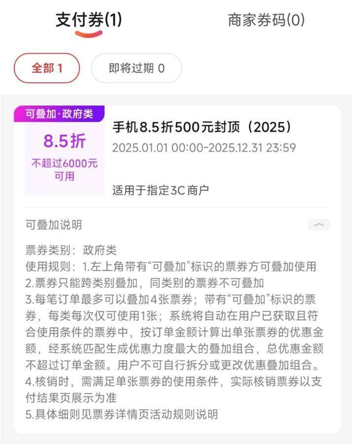 2025手机国补第一单<strong></p>
<p>刷快币的软件下载</strong>，武汉市民凌晨惊喜收货