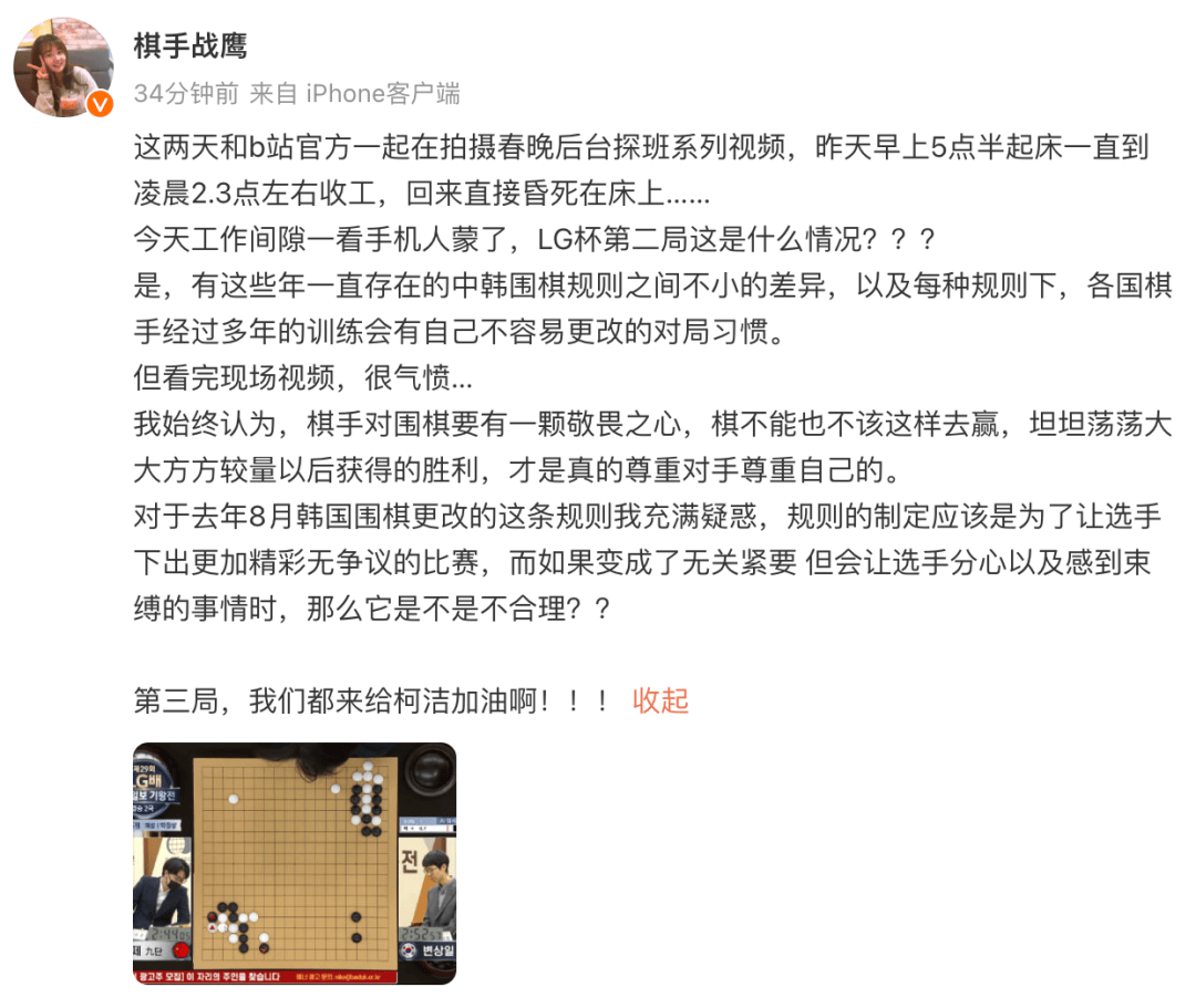 柯洁被举报直接判负<strong></p>
<p>交易指数是否影响排名</strong>，多位棋手发声