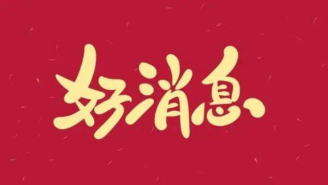 四川唯一<strong></p>
<p>交易指数是否影响排名</strong>！成都七中学子入选国际化学奥林匹克国家队