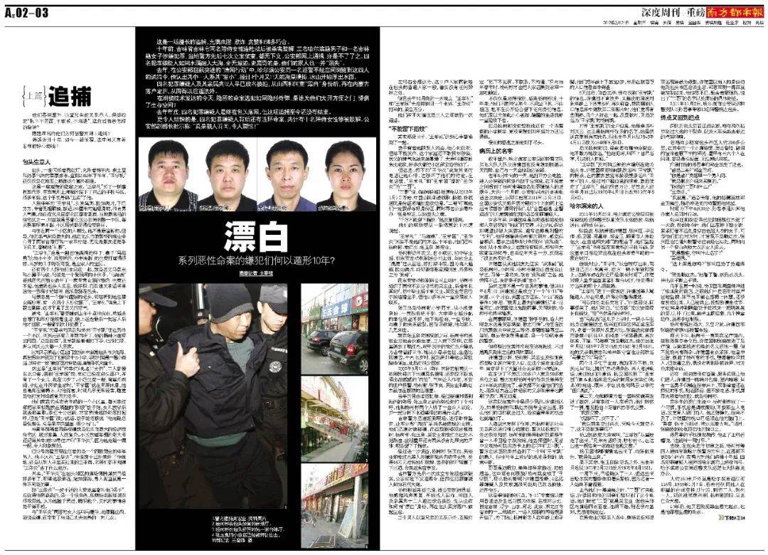 “连笔误都被原样抄走！”王猛再度发文晒证据<strong></p>
<p>交易指数是否影响排名</strong>，《漂白》编剧：不如拿起法律武器