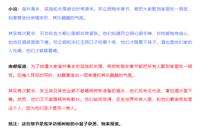 “连笔误都被原样抄走！”王猛再度发文晒证据<strong></p>
<p>交易指数是否影响排名</strong>，《漂白》编剧：不如拿起法律武器