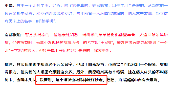 “连笔误都被原样抄走！”王猛再度发文晒证据<strong></p>
<p>交易指数是否影响排名</strong>，《漂白》编剧：不如拿起法律武器