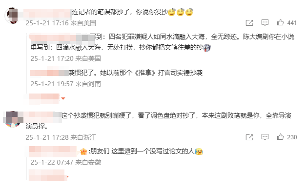 “连笔误都被原样抄走！”王猛再度发文晒证据<strong></p>
<p>交易指数是否影响排名</strong>，《漂白》编剧：不如拿起法律武器