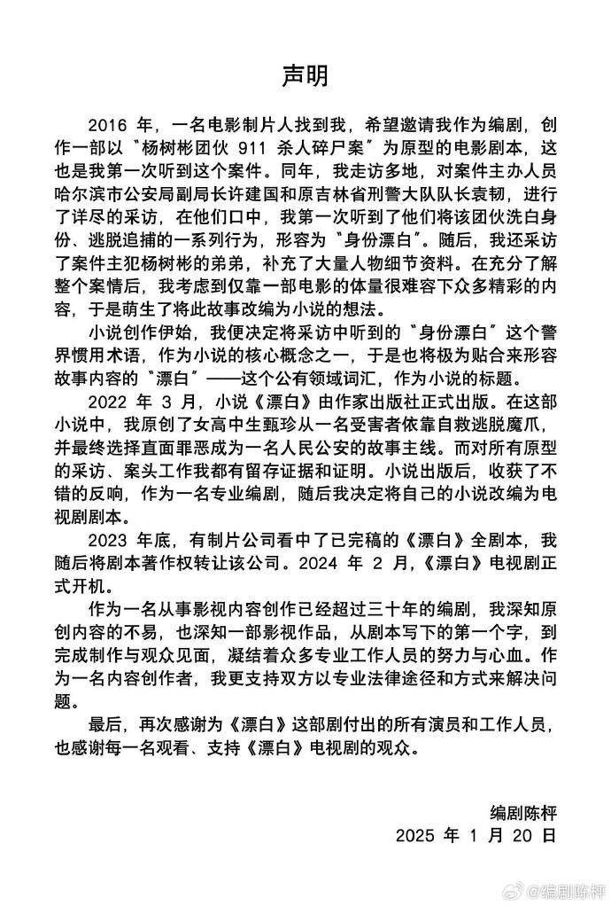 “连笔误都被原样抄走！”王猛再度发文晒证据<strong></p>
<p>交易指数是否影响排名</strong>，《漂白》编剧：不如拿起法律武器