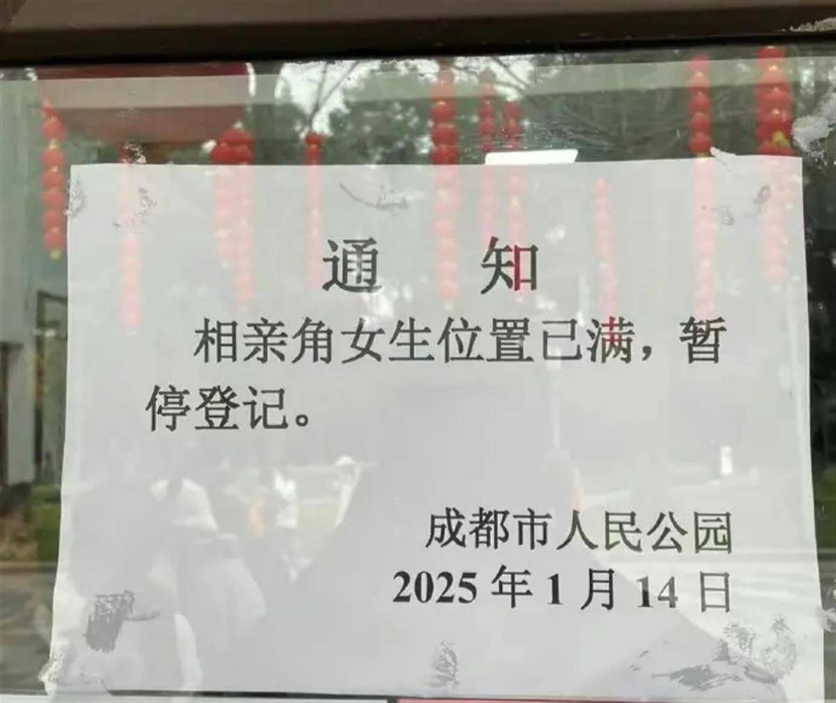 成都市人民公园通知“相亲角女生位置已满”引议论<strong></p>
<p>云币网eth手续费</strong>，园方：男生位置有时也会满