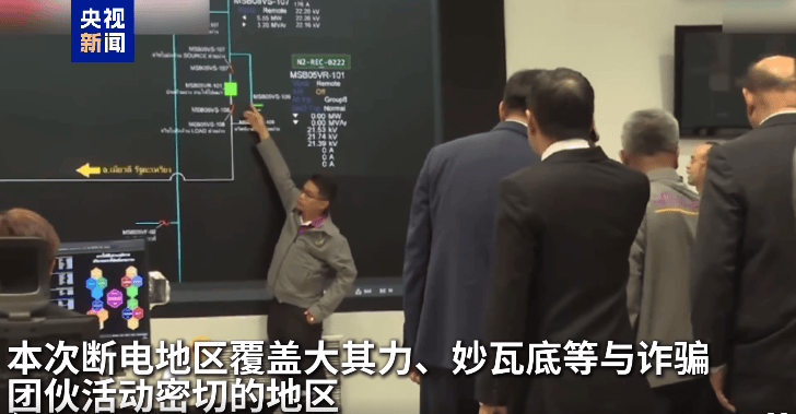 最新！妙瓦底等多个缅甸诈骗团伙活动地区电网已切断<strong></p>
<p>币圈比较好的论坛</strong>，演员王星及女友直播发声