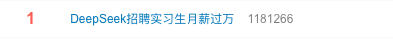 实习生月薪过万<strong></p>
<p>币圈比较好的论坛</strong>！DeepSeek梁文锋谈招聘标准：偏好应届生