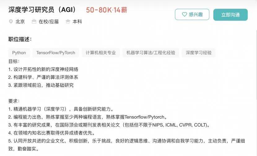 实习生月薪过万<strong></p>
<p>币圈比较好的论坛</strong>！DeepSeek梁文锋谈招聘标准：偏好应届生