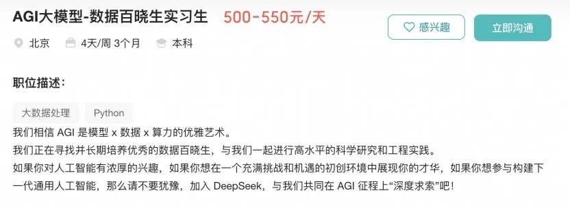 实习生月薪过万<strong></p>
<p>币圈比较好的论坛</strong>！DeepSeek梁文锋谈招聘标准：偏好应届生