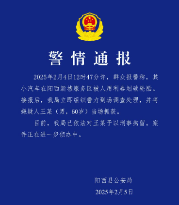 王某（男<strong></p>
<p>债券市场交易时间</strong>，60岁），被当场抓获！已刑拘